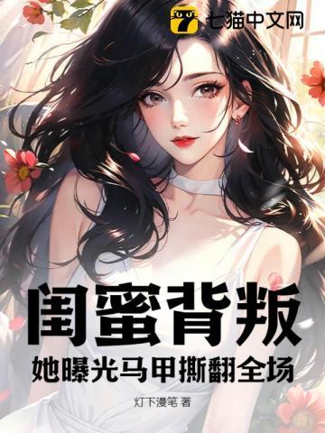 黑莲花一身正义!