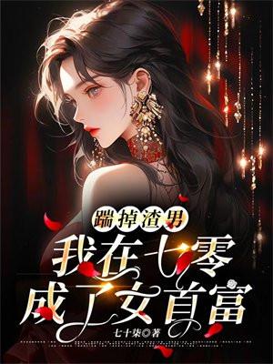 咸鱼格格靠运气躺赢(清穿)