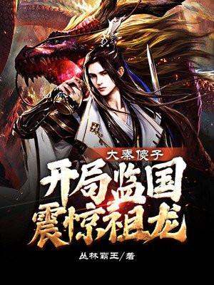 她死后,冷冰冰的权臣一夜白头