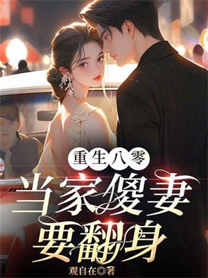 揽腰宠!阴鸷陛下他强势侵占