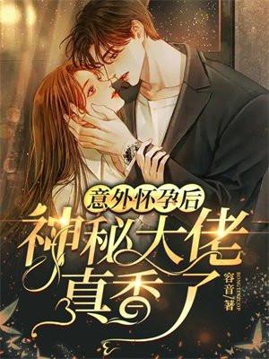 相亲,拐到霸总老公