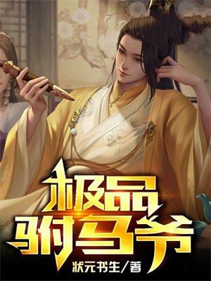 原神:从丘丘人萨满开始