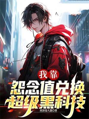 洪荒:从愚公移山开始