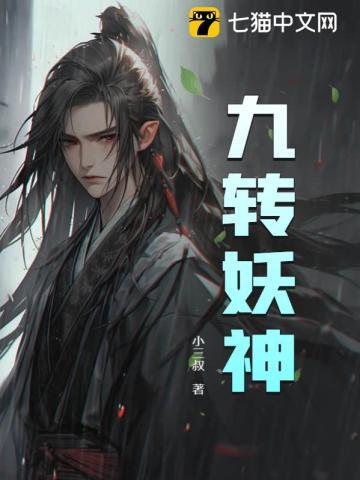 小说美人在怀,禁欲凌少为她失控 姜萦凌九崇