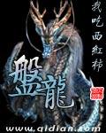 从村官逆袭:权巅之路