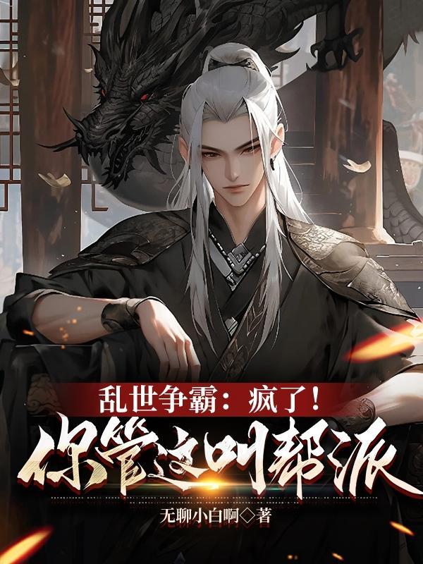 疯了吧,买下整个星球建游乐园!