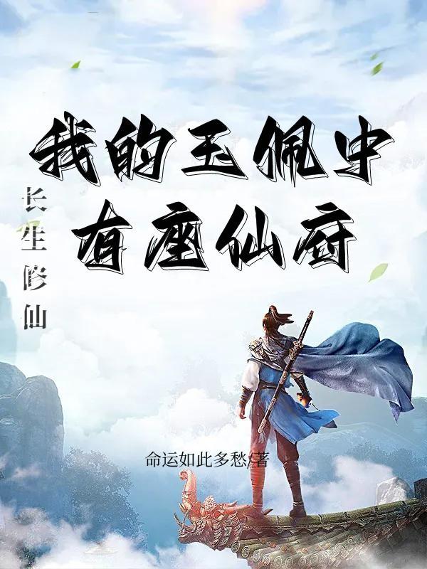七零锦鲤:遍地都是女主光环
