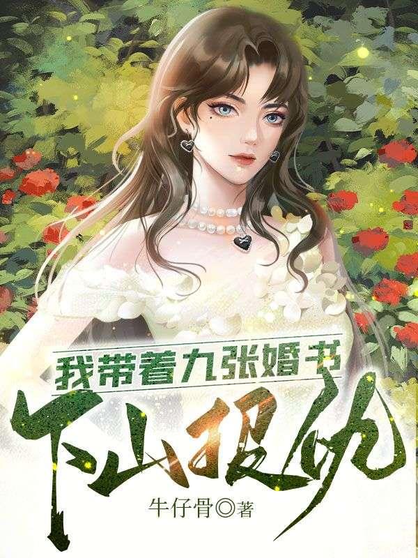 精灵传说:许仙和白素贞