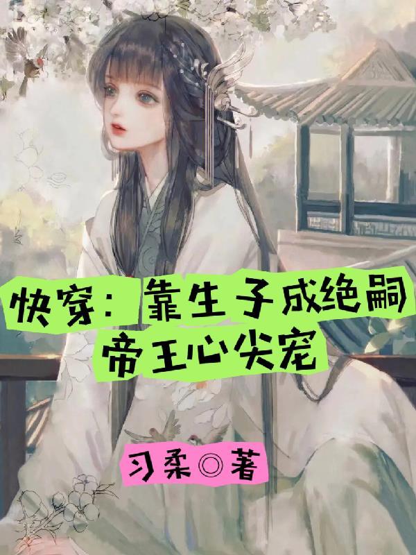 叶罗丽:草木神话