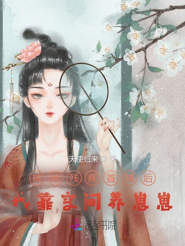 废柴逆袭:原来她是全系天才!
