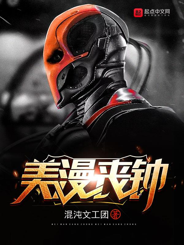 为夫之道