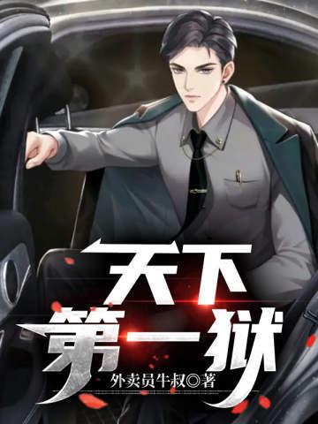 韩莹赵美华末世天灾,囤满亿万物资苟住
