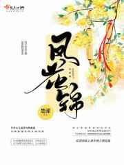 妹妹,别着急,我会一点一点地摧毁你