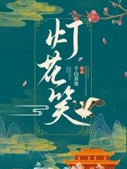 天才四宝:金主爹地是大佬