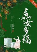 神诡世界,我能修改命数