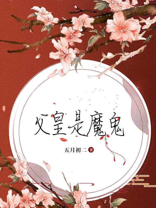 癌症·真相:医生也在读