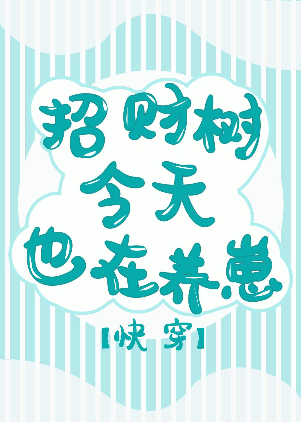 快穿:手握黑卡,带崽逆袭封神