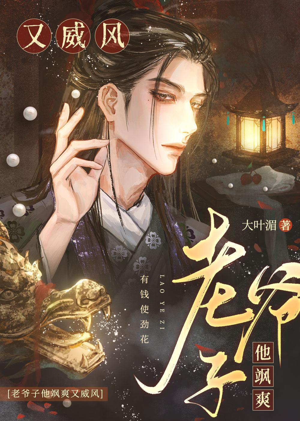 诈尸后,我的娘子不对劲