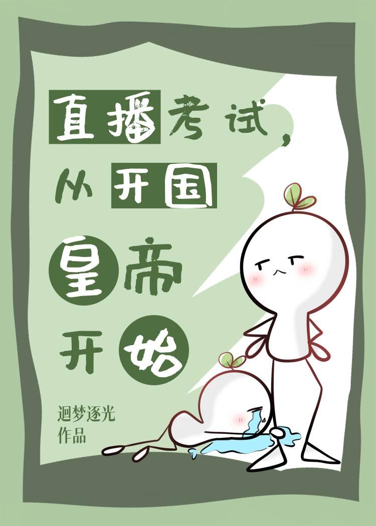 称帝了,才告诉我父母是禁忌级?