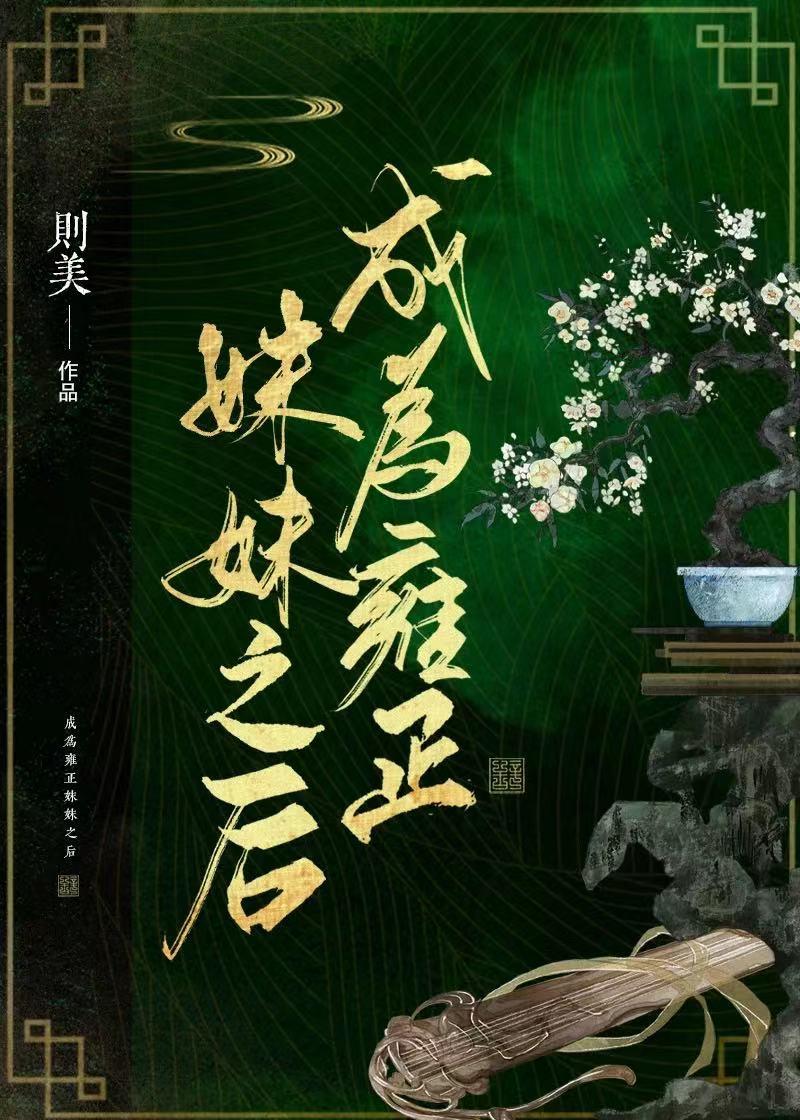 四合院:神针护体,驯兽镇宅!