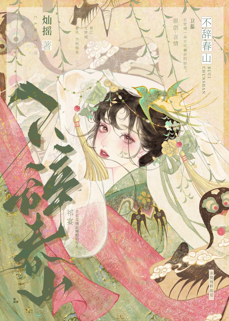 浩瀚征途:联邦崛起