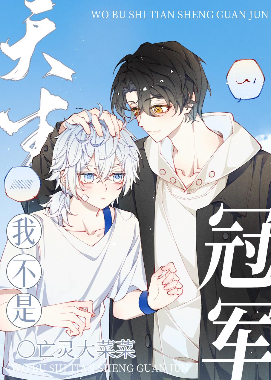 编织神话,从画风新奇的铠甲开始