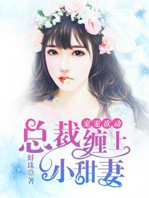 她隐藏孕肚假死,总裁一夜白头