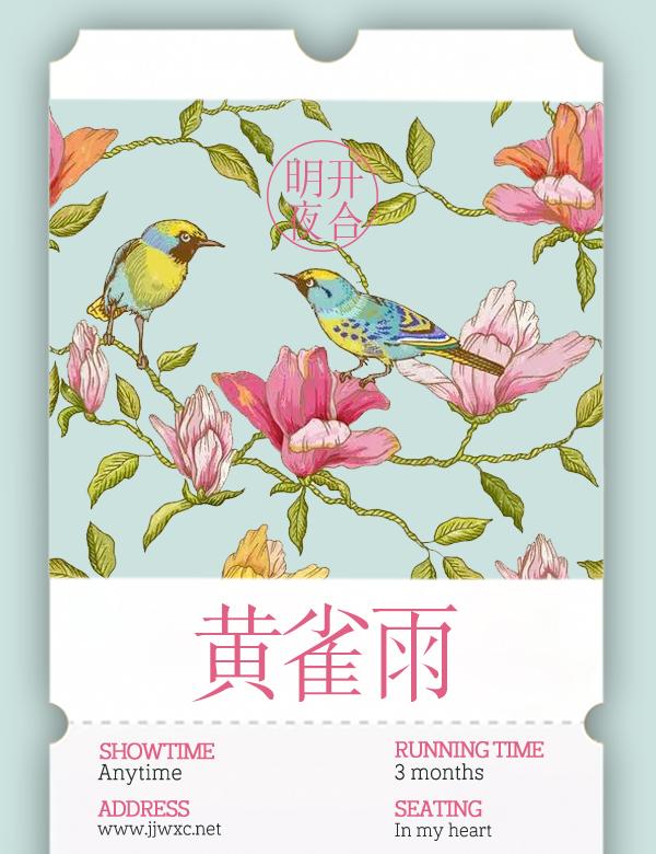重生九零:山村奶爸会仙术