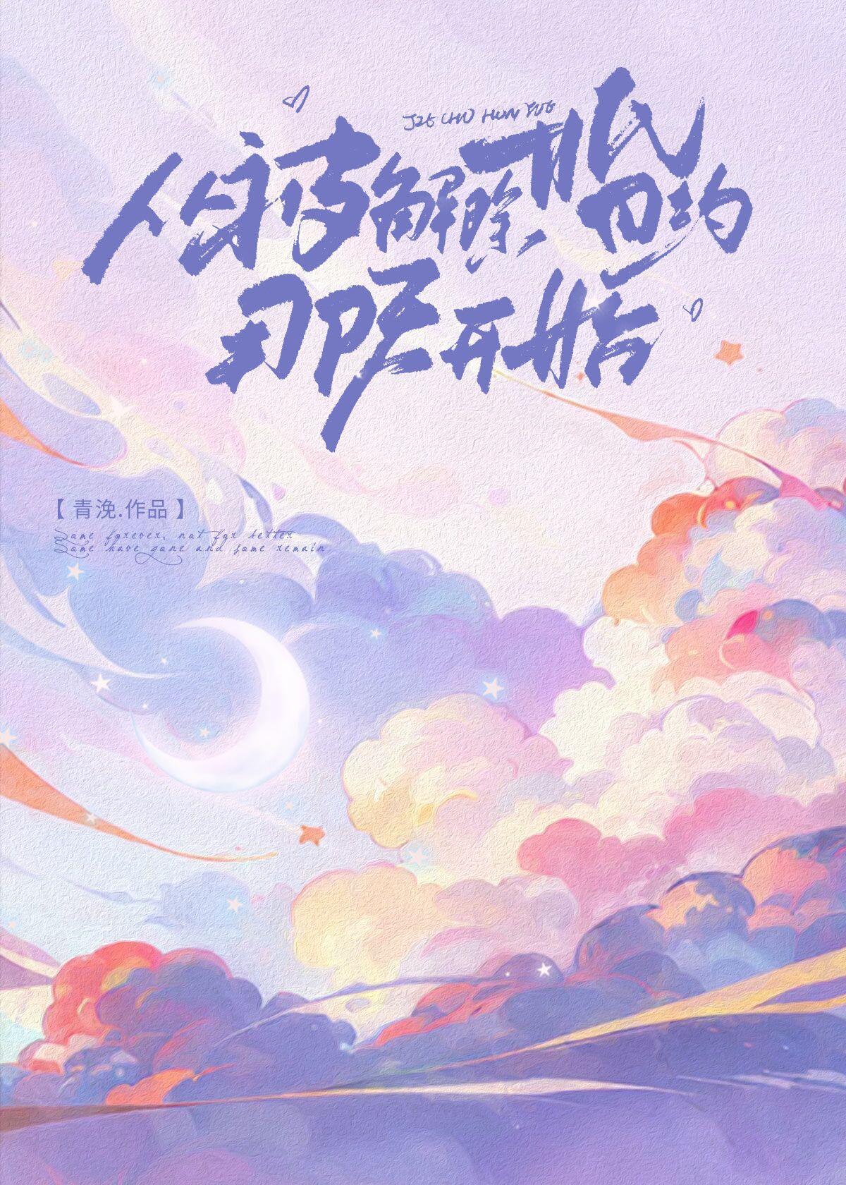 替嫁后,瘸腿王爷被气得活蹦乱跳