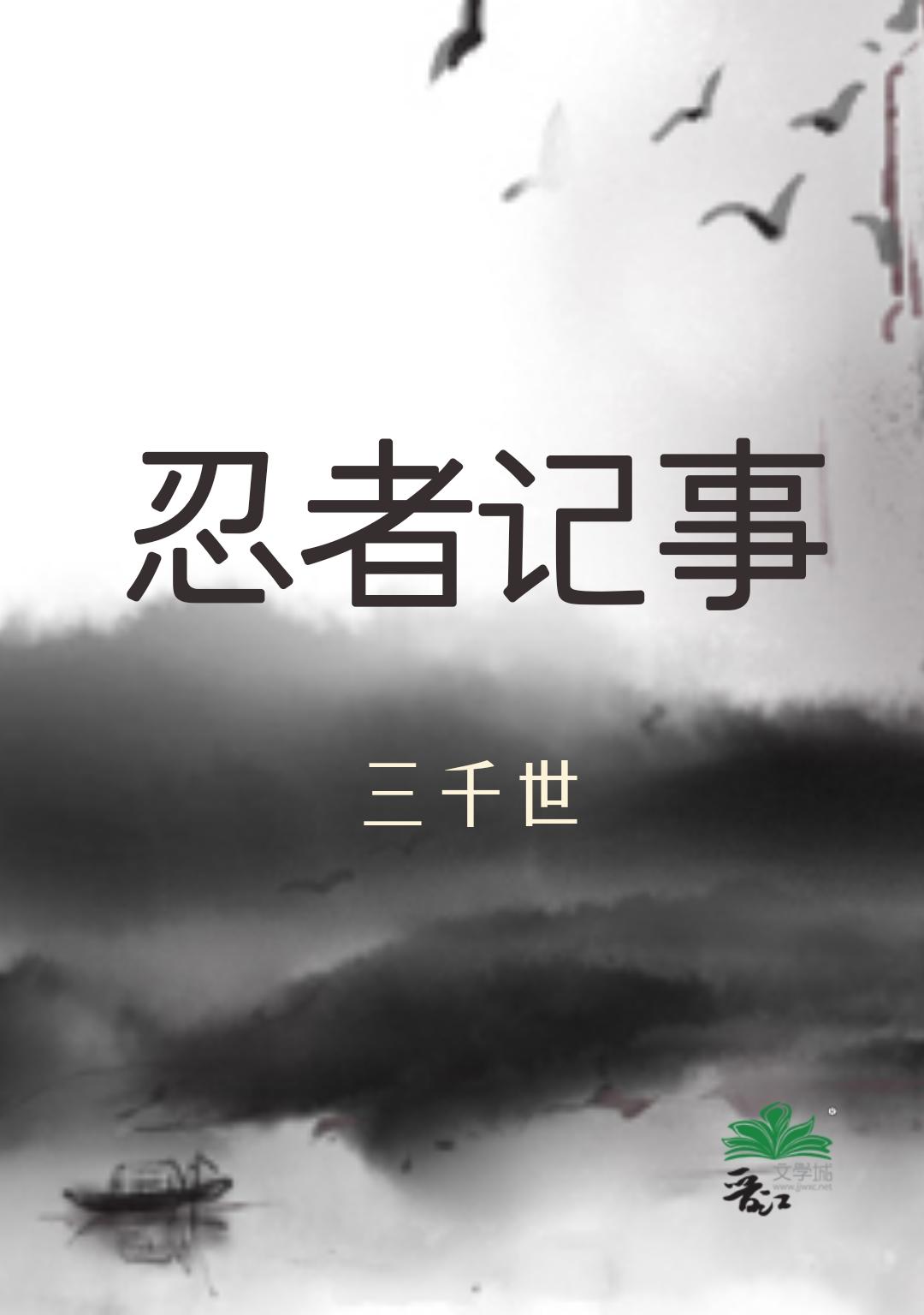 综影视:苏颜