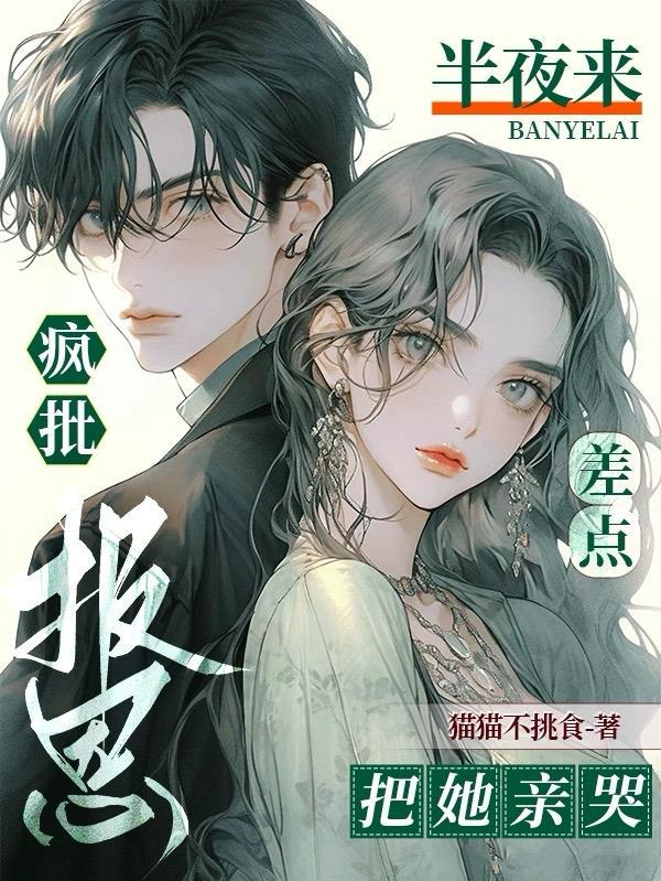我,修仙界第一,想谈恋爱