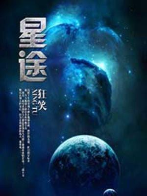 簪中录(青簪行原著)