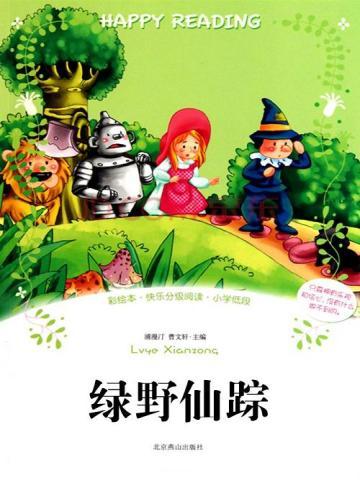 凤舞江山:火爆狼妃太妖孽