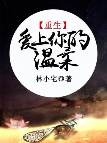 雷神养成计划[综原神]