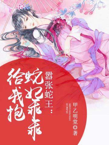 离婚后,全世界都在等我们复合