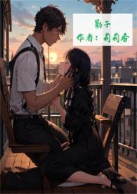 太子的一千次告白:危险少女