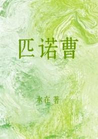 垂耳兔的信息素让总裁真香(ABO)