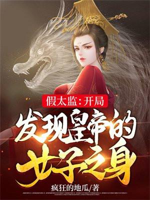 豪门盛宠:神秘总裁娇蛮妻