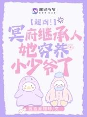 人在横滨，马甲全开