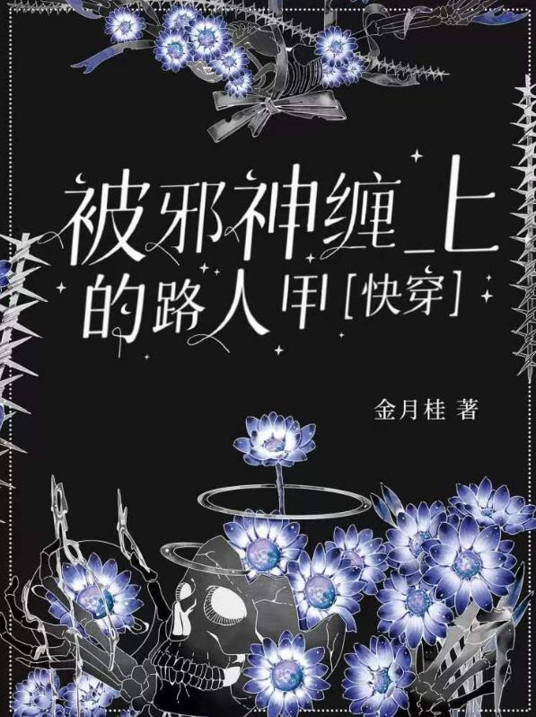 猫薄荷在星际当团宠