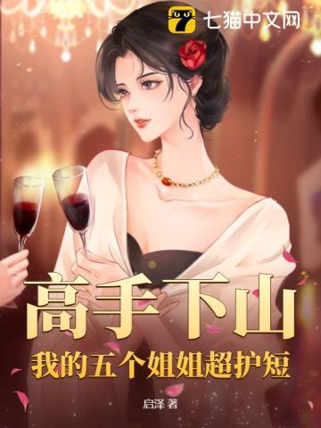 世家(下)