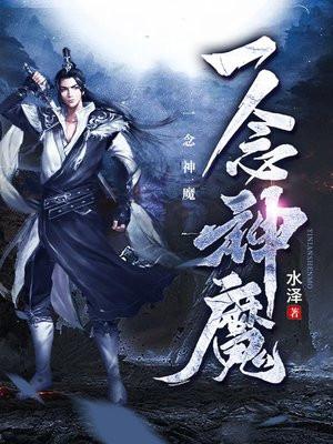 一生一世,美人骨