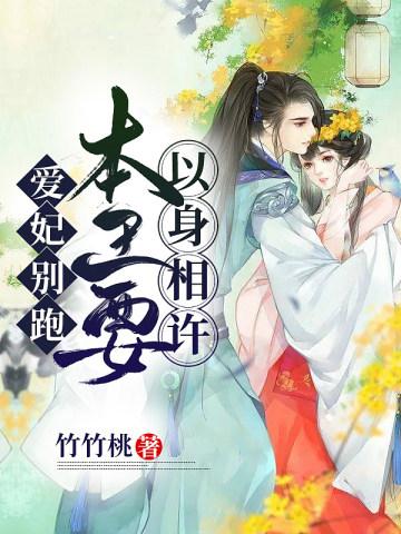 若你不弃,执手相依