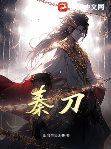 钓系美人,狗勾独家