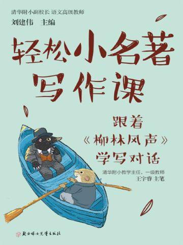 校草的备胎我不做了校霸的备胎我不做了