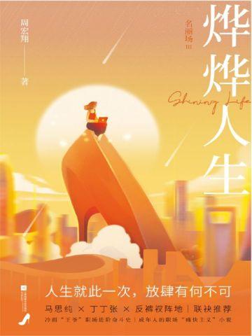 沙雕经纪人,军训爆红