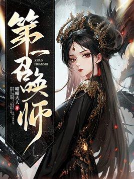逆徒,被五个姐姐祸害,惨吧