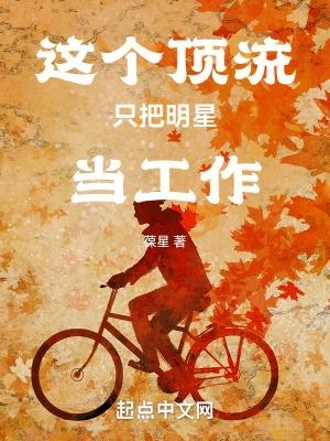 豪门兄妹恋爱史