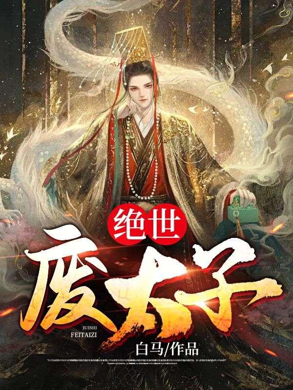崇祯:朕就是盛世之君