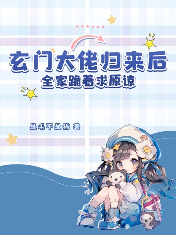 当天才遇上穿越女天才的自我修养